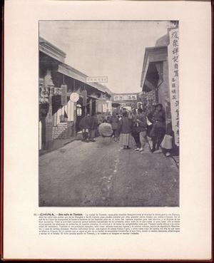 天津的一条街道